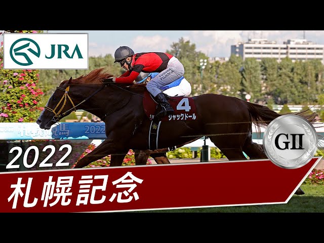 パンサラッサ 札幌記念 単勝馬券 2025年最新】パンサラッサ 馬券の人気アイテム - メルカリ