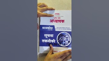 Kalam 3rd Grade ICT #mcq Book Review #reetl1 #3rdgrade #trending #reetmains #motivation #rpsc #reet