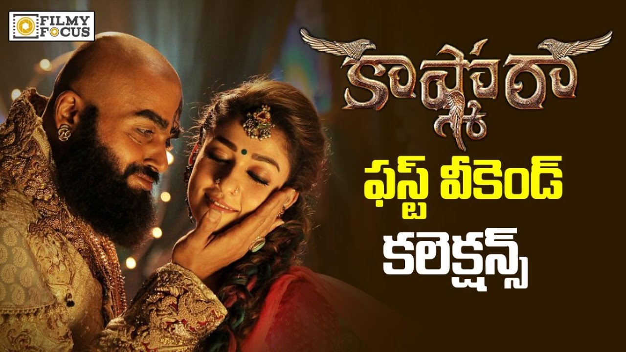 Kashmora Movie 1st weekend Collections - Filmyfocus.com