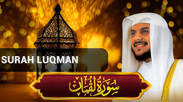 Surah Luqman   سورة لقمان | ( Luqman  ) | Haitham Al-Dukhin | الشيخ هيثم الدخين | Text Chapter 31