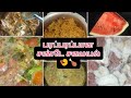 Sunday samayal vlogtrendingshorts lunch combo receipessubscribe tamil.