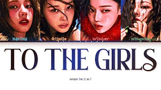Download lagu aespa (에스파) 'To The Girls' (Color Coded Lyrics)