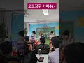 와 이리 잘 하는겨 멋진 그녀는? #고고장구아이수tv #카리스마 #화려한싱글 #양혜승 #봉숭아학당 #봉당tv님생일축하무대 #화숙tv