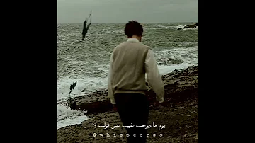 حسين الچيسمي يوم ماروحت وغبت عني قولت لا 