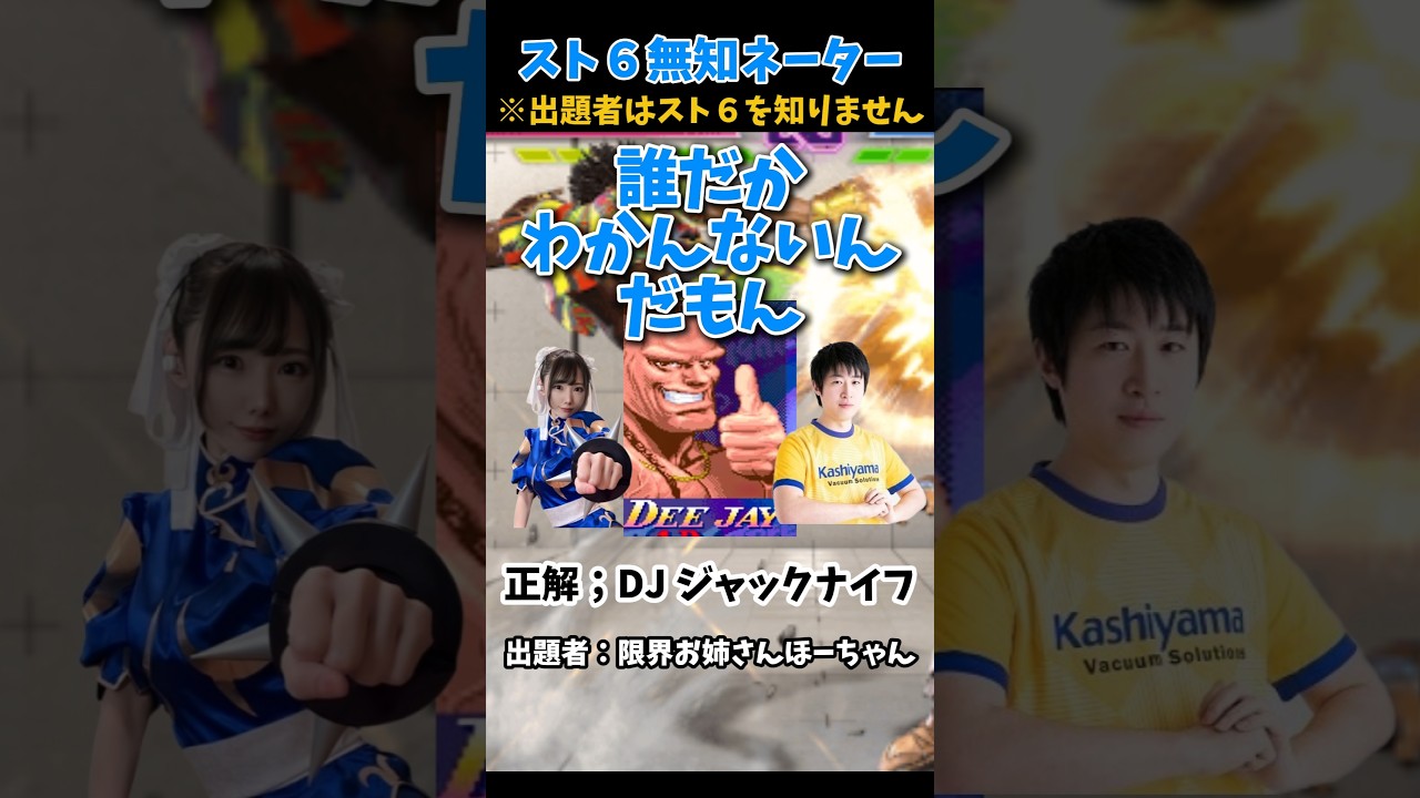 出題者がスト６を知らない無知ネーター！豪鬼 百鬼襲編 【ストリートファイター6】#スト6 #ストリートファイター6