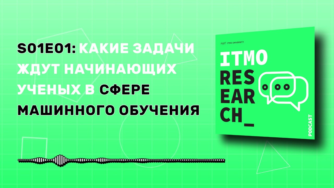 Регуляризация в машинном обучении