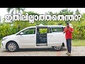 This Thing is Big, Kia Carnival Limousine with VIP seats Test Drive Review Malayalam | Vandipranthan