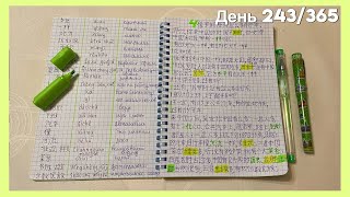 картинка: Как изучаю🤔Китайскую🇨🇳Лексику📖Поэтапно💡Самостоятельное Изучение✍️ #учисьсомной #мотивациянаучёбу