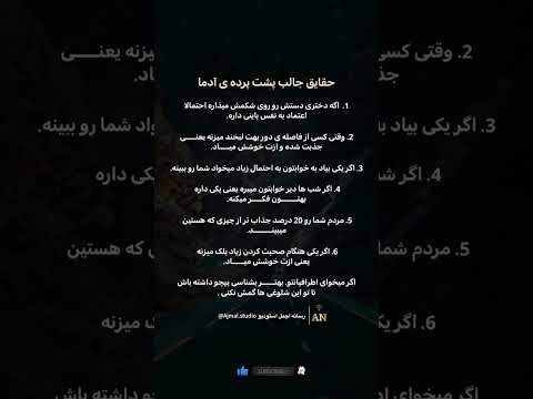 حقایق عجیب روان شناسی که هیچ کس بهت نگفته پشت پرده ی رفتار آدما روانشناسی رفتار