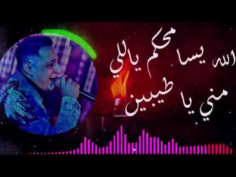 حالات واتس رضا البحراوي الله يسامحكم جديد وحصري 2020 شركه الباشا