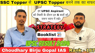 UPSC TOPPER 2023 | Choudhary Birju Gopal | Rank-187 | English Medium | UPSC Result 2024 | IAS 2024 |