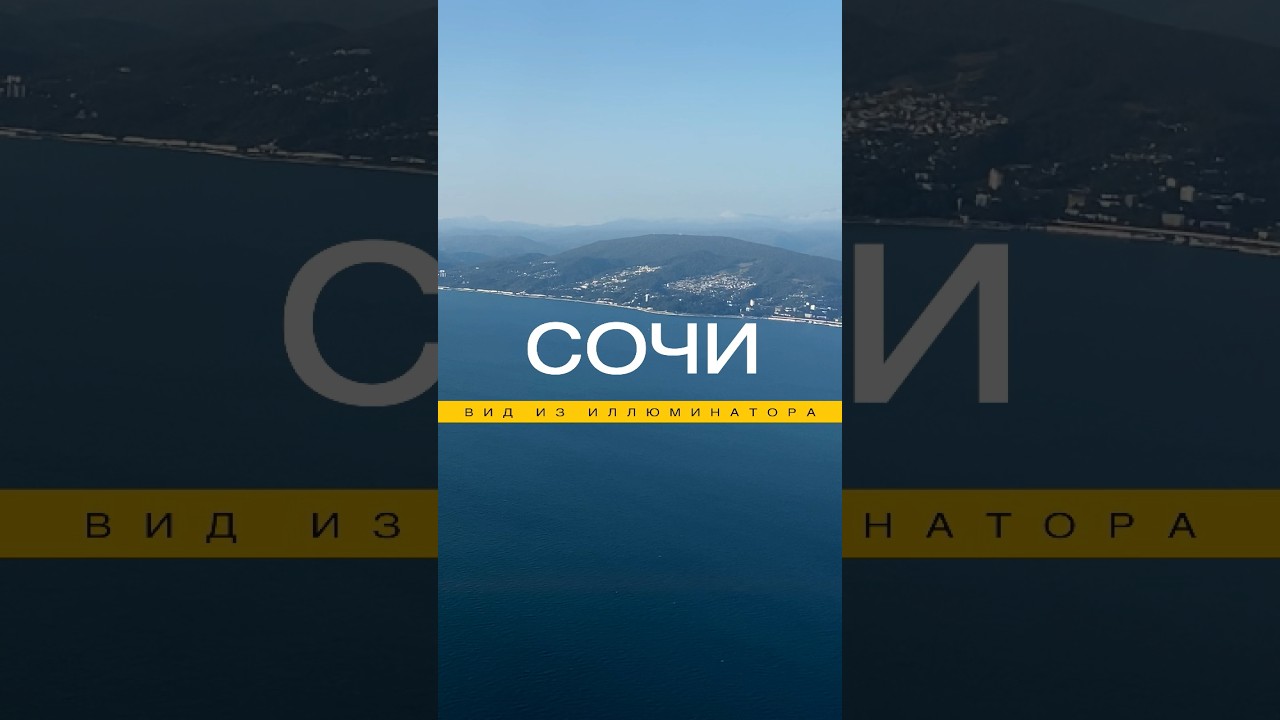 Быстровозводимый дом в сочи купить билет на самолет