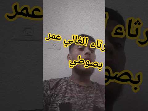 والله طلع الصوط حلو كتير