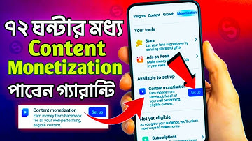 কিভাবে কনটেন্ট মনিটাইজেশন পাবেন | How to Get Content Monetization on Facebook