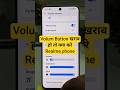 realme me volume button kharab ho toh kya kare | how to fix volume button not working in realme
