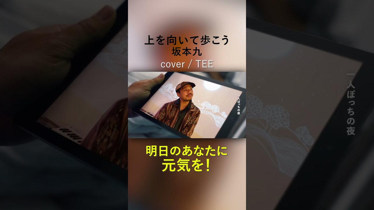 サヨコ 上を向いて歩こう レゲエカバー ラヴァーズロック Promo Only サヨコ 上を向いて歩こう レゲエカバー ラヴァーズロック Promo