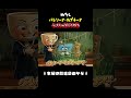 イタリアンブレインロット曲「わたしバレリーナ・カプチーナだ、絶対復讐してやる」#バレリーナカプチーナ #トゥントゥントゥンサフール #イタリアンブレインロット