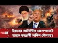 ইরানের ব্যালিস্টিক ক্ষেপণাস্ত্রগুলো মার্কিন রণতরীর গর্ব চুরমার করতে পারবে? | Iran Military | US