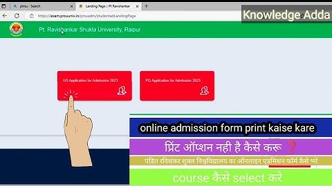 prsu admission form ka print kaise nikale रविशंकर शुक्ल विश्वविद्यालय का ऑनलाइ फॉर्म  प्रिंट कैसे ❓
