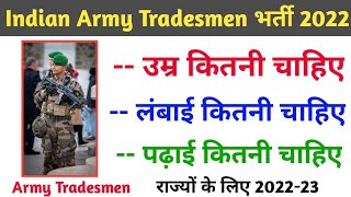 Indian Army Bharti 2022  Age Limit  Qualifications  Height  Army Tradesmen Bharti 2022