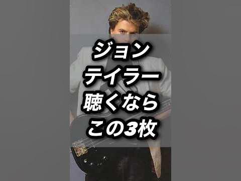 ジョン・テイラー聴くならこの3枚🎵 ジョン・テイラー Bass bassist ベース ベーシスト ジャズ jazz 名盤