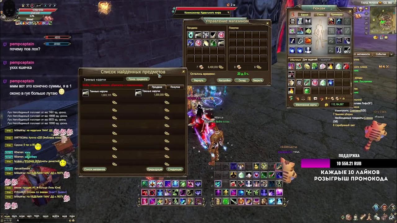 Perfect world син. Perfect world mobile скрины. Цгд пв на сина. Мморпг pw. Игра axesas.