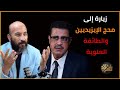 رحلة ممدوح الشيخ لمعقل الطائفة العلوية والإيزيدين في لاليش ماذا رأى وما حقيقة قبر عدي بن مسافر رحلة ممدوح الشيخ لمعقل الطائفة العلوية والإيزيدين في لاليش ماذا رأى وما حقيقة قبر عدي بن مسافر