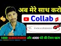 invite a collaborator youtube  || invite a collaborator youtube kya hai || invite a collaborator 