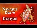 Navratri day 6  katyayani mata    navratri special   navratri day 6 details 2021