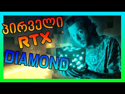 Minecraft - სერია 2 / GI2GI მ DIAMOND იპოვა