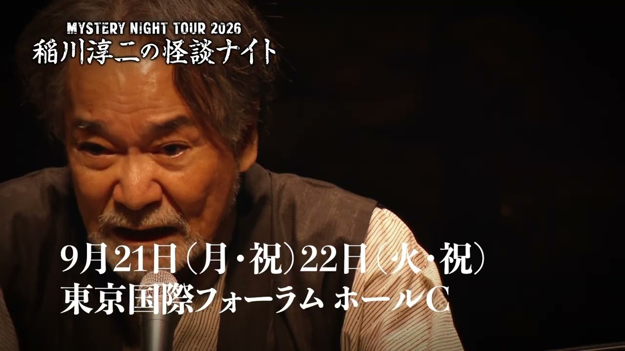 MYSTERY NIGHT TOUR 2026 | CITTA'WORKS
