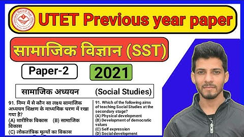 utet previous year paper 2021 | utet previous year question paper
