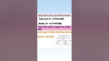 BPSC TRE 4.0 Notification 2025 |Bihar Teacher Vacancy 2025 | Exam Date