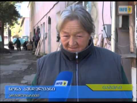 წყალი არ მიეწოდებათ