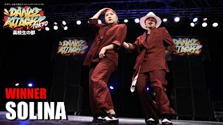 SOLINA（SOUL&WAACKING/山形） | WINNER | DANCE ATTACK!! TOKYO 高校生の部  |  高校生限定ストリートダンスコンテスト