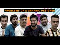 Problems Of A Graphic Designer || Unique MicroFilms || Comedy Sketch