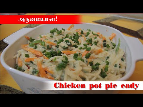 Tasty Chicken Pot Pie Recipe | சிக்கன் பாட் பை ரெசிபி செய்வது எப்படி? | Samayam Tamil