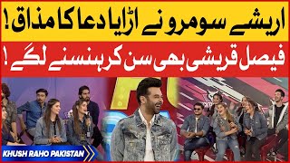 Areeshay Soomro Made Fun Of Dua | Khush Raho Pakistan | Instagramers Vs TickTockers | BOL