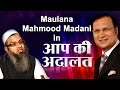 Maulana mahmood madani in aap ki adalat full episode  india tv