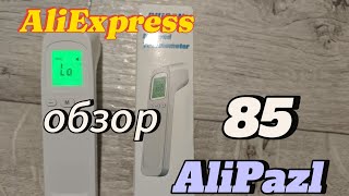 картинка: И снова Китай удивляет. The best. #китай #alipazl #распаковка #aliexpressкитай 
