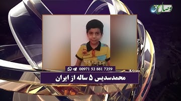 روخوانی آیات 105 تا 120 سوره اعراف - СУРАИ АЪРОФ ОЯТИ 105 то 120