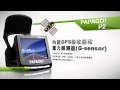 PAPAGO! P2 FullHD GPS測速行車記錄器 product youtube thumbnail