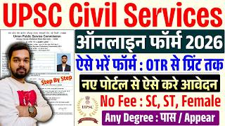 UPSC 2026 Form Filling Step by Step | UPSC CSE Civil Services Form Filling 2026 | IAS Form Fill Up