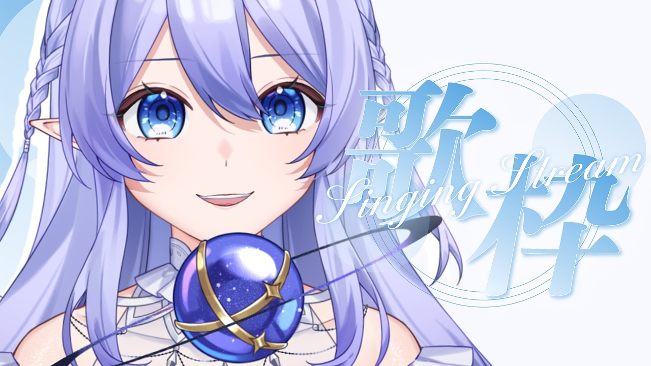 【午間歌回】我是你的雜音Radio #初見歡迎 #歌回 #歡迎降落  【蕾雅 馬來西亞Vtuber】 | MYViki