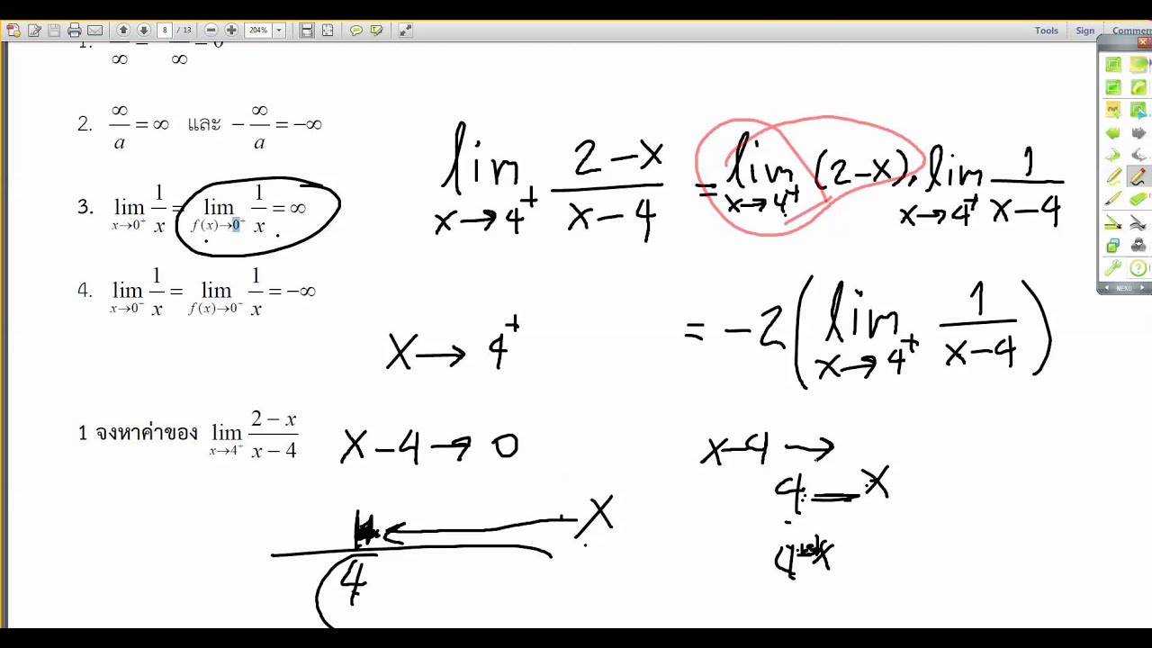 1 3ลิมิตค่าอนันต์และลิมิตอนันต์ - Youtube