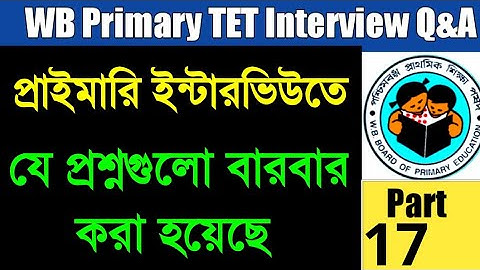 WB Primary TET Interview Questions and Answers 2023 | WB Primary Interview Preparation 2023