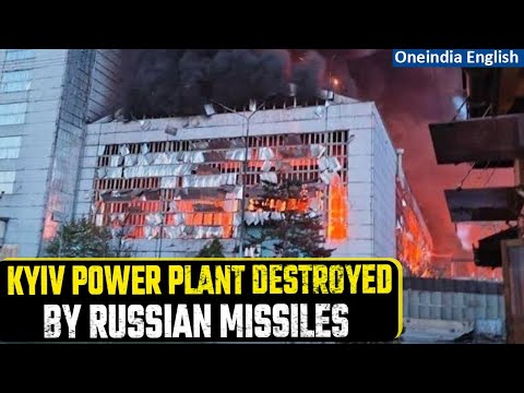 Kyiv Power Plant Destroyed in Russian Missile Attack, Colossal Damage Reported| Oneindia
