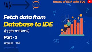 How to Fire SQL Queries🔥 in Your IDE: Tips and Tricks for Database ManagementI #datascience#youtube screenshot 4