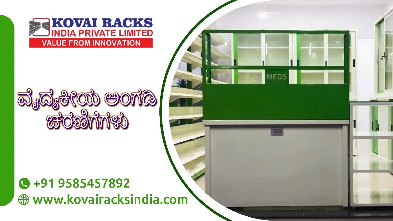 Medical Shop Racks Manufacturer | Departmental Store Racks | 𝐊𝐎𝐕𝐀𝐈 ...