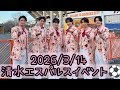 2026/3/14『狙い撃ち/DESIRE/め組のひと/東京ジャンクション/ジューンブライド』【静岡】